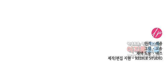 108명의 그녀들 23화 56