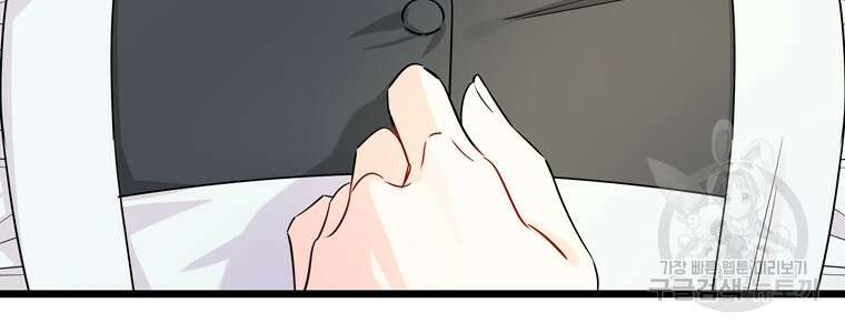 데드엔딩 수집가 하녀님 3화 8
