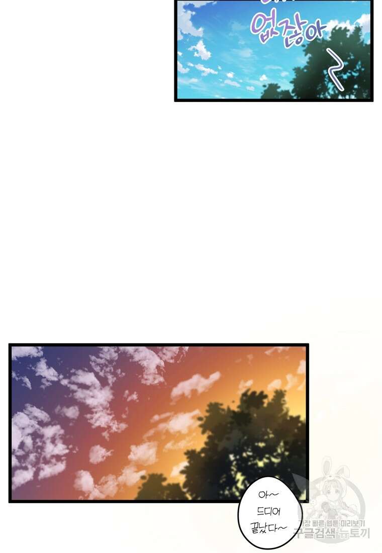 데드엔딩 수집가 하녀님 3화 19