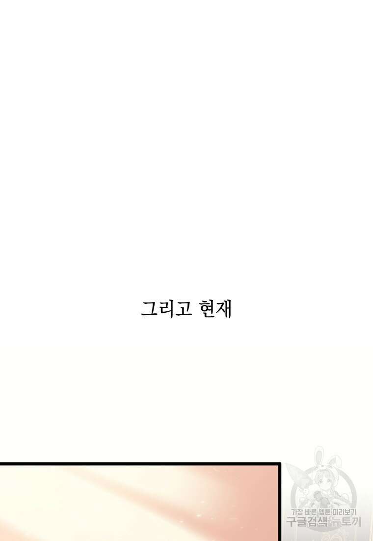 데드엔딩 수집가 하녀님 3화 25