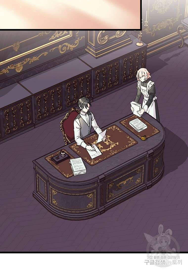데드엔딩 수집가 하녀님 3화 26