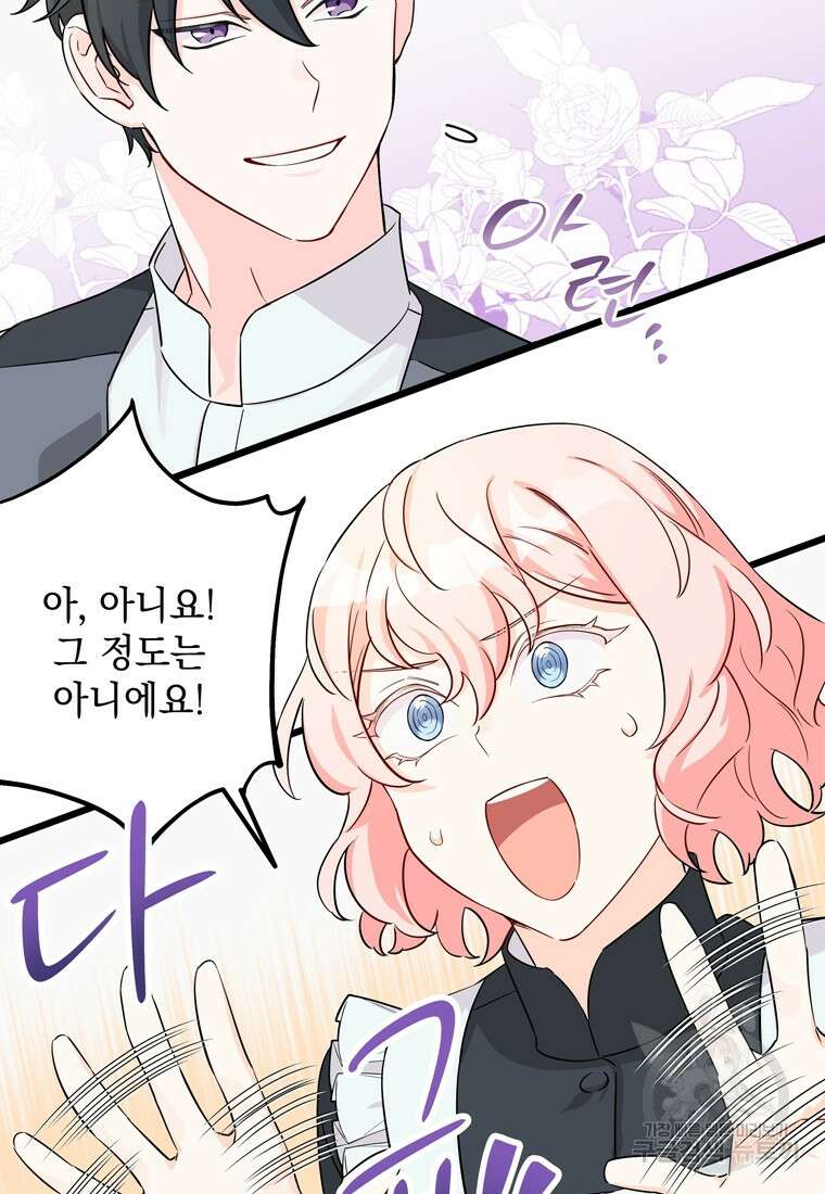 데드엔딩 수집가 하녀님 3화 38