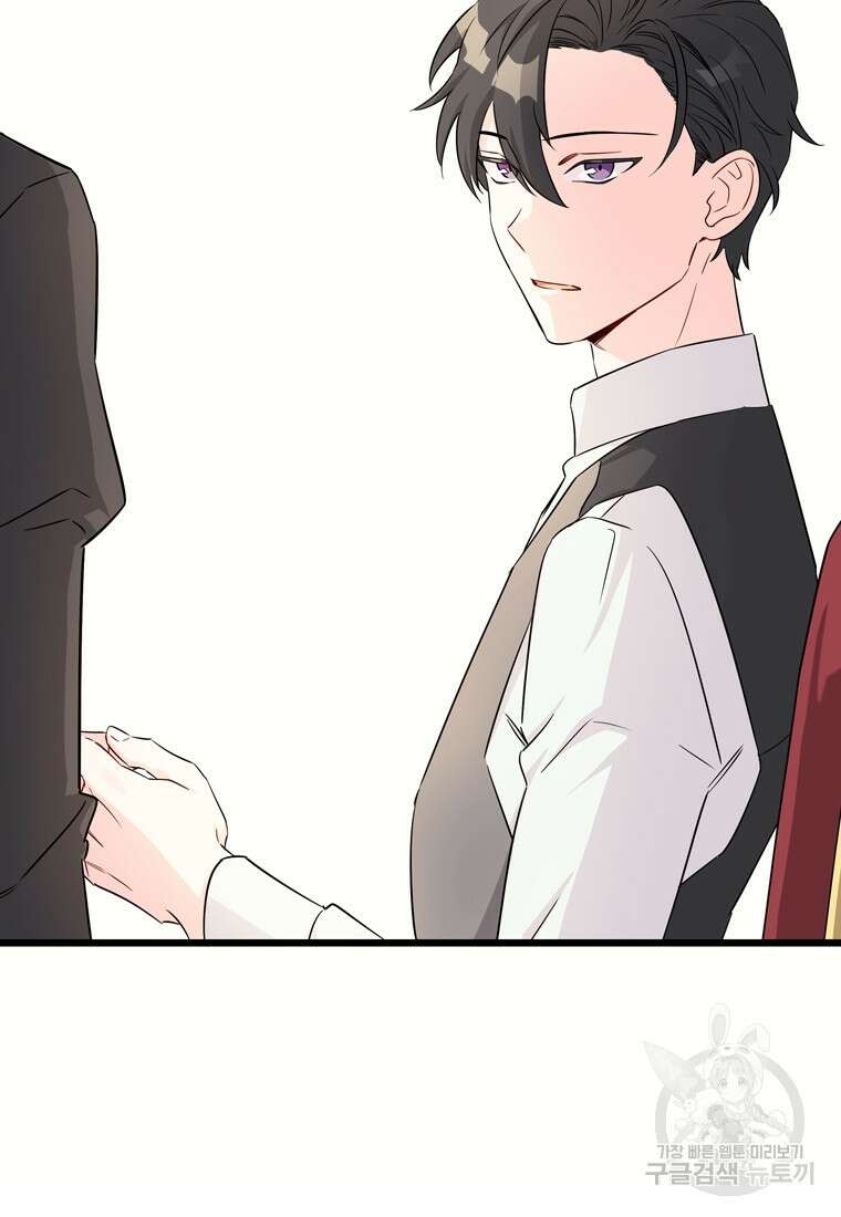 데드엔딩 수집가 하녀님 3화 53