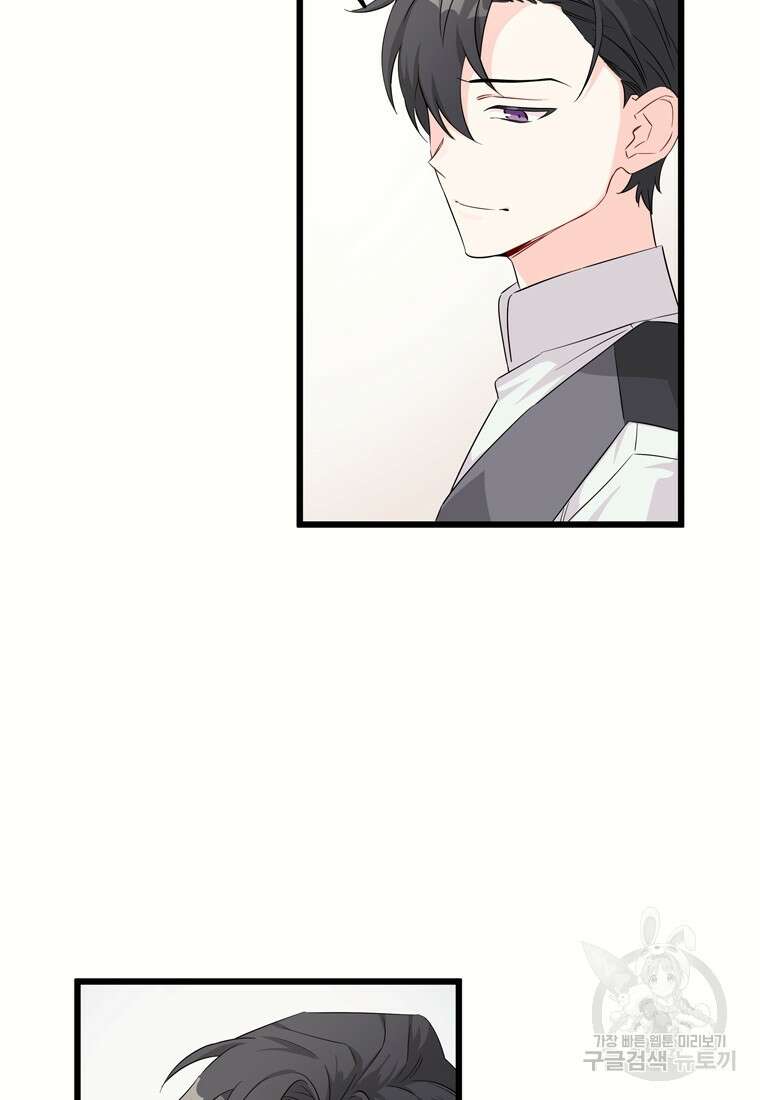 데드엔딩 수집가 하녀님 3화 62
