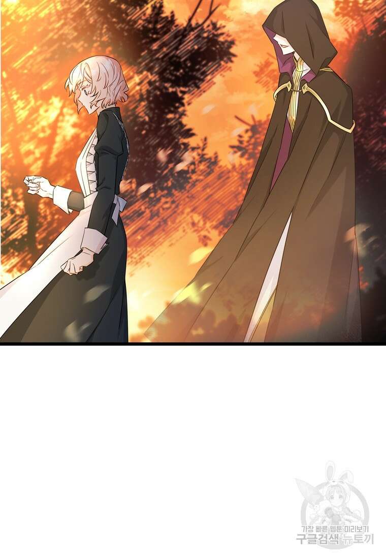 데드엔딩 수집가 하녀님 3화 82