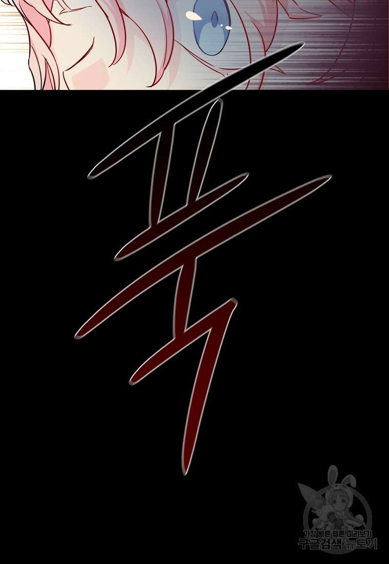 데드엔딩 수집가 하녀님 3화 86