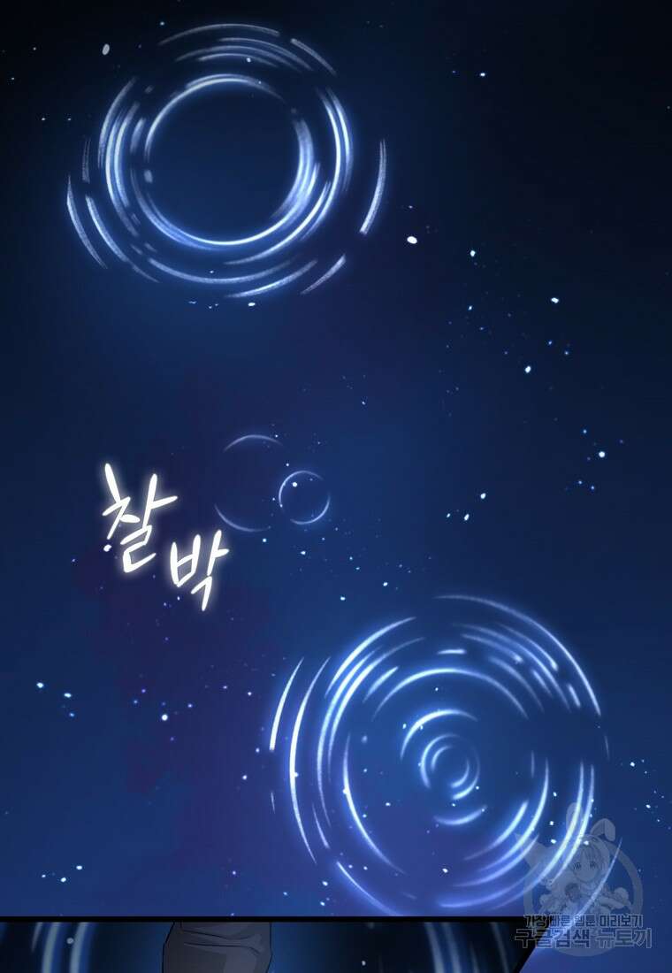 데드엔딩 수집가 하녀님 3화 102