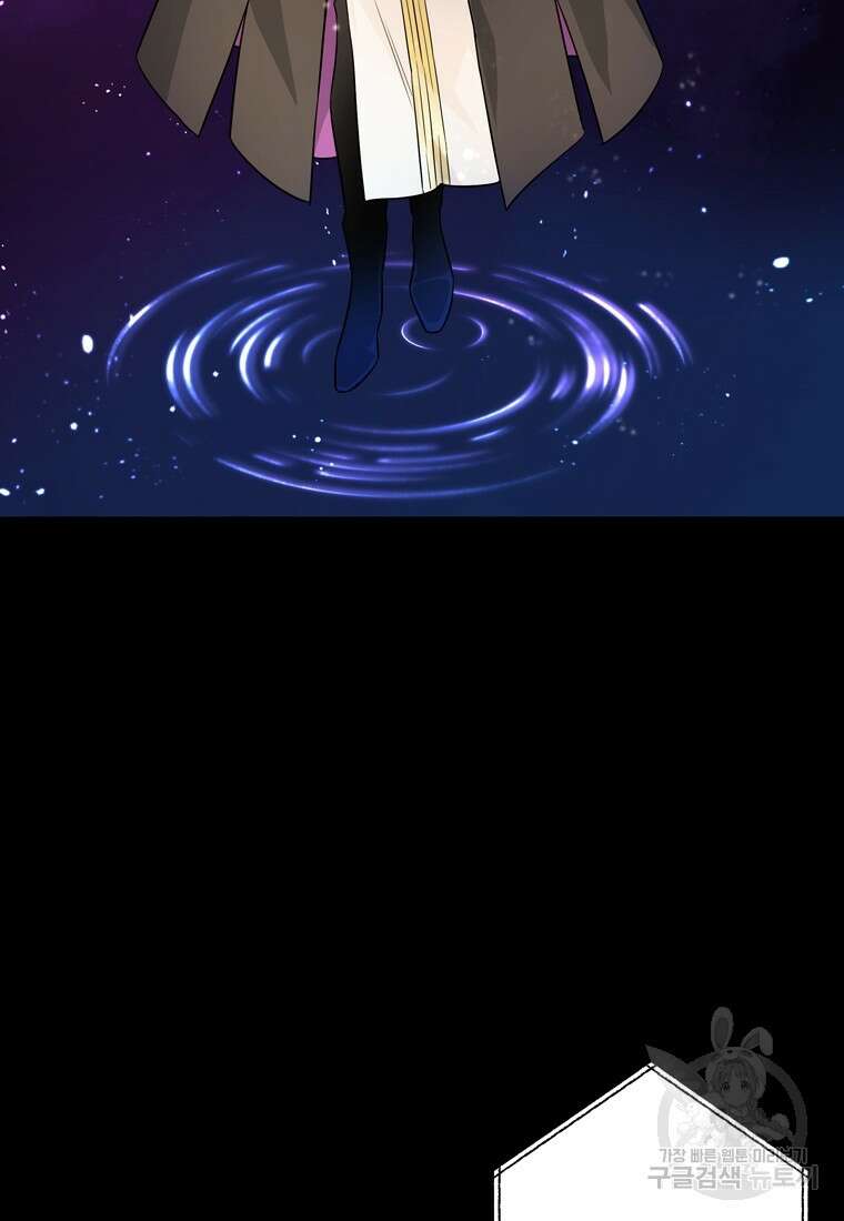 데드엔딩 수집가 하녀님 3화 105