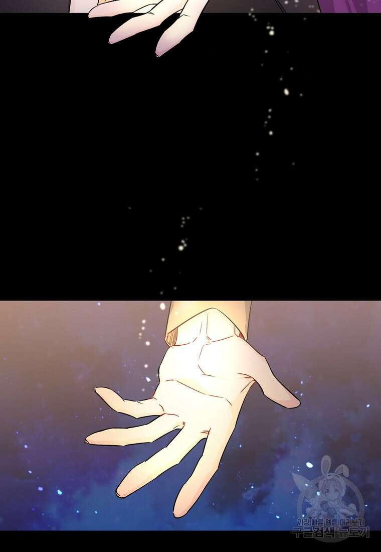 데드엔딩 수집가 하녀님 3화 107