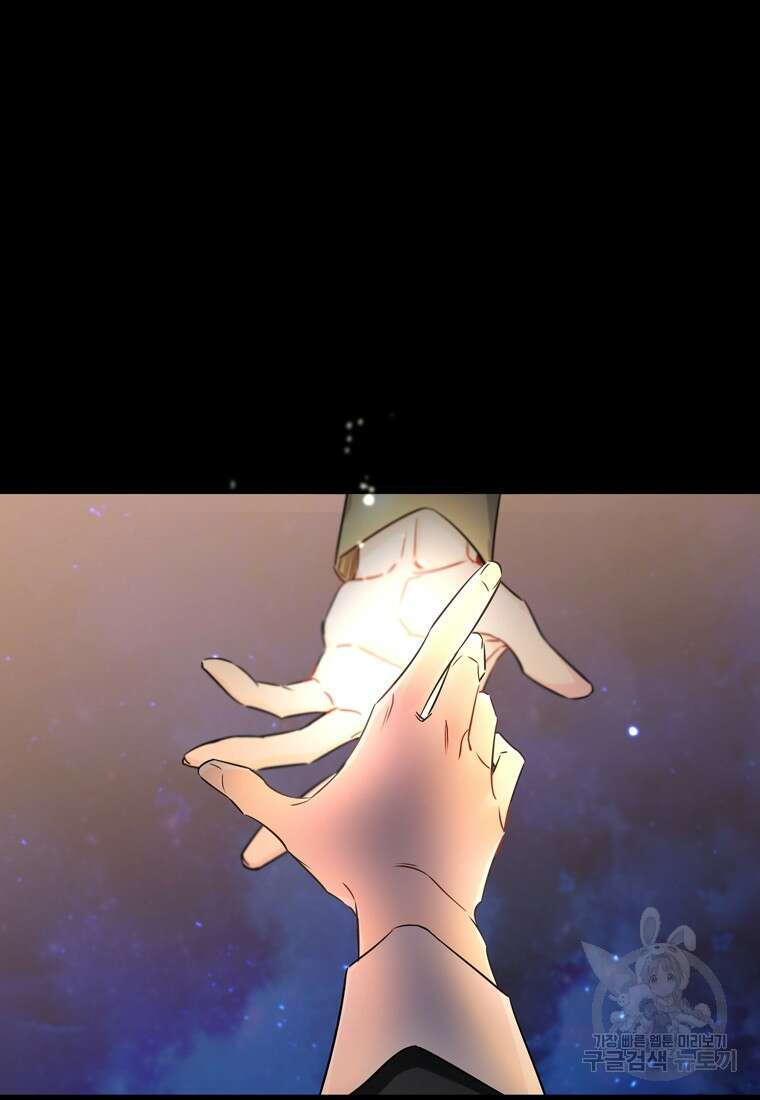 데드엔딩 수집가 하녀님 3화 108