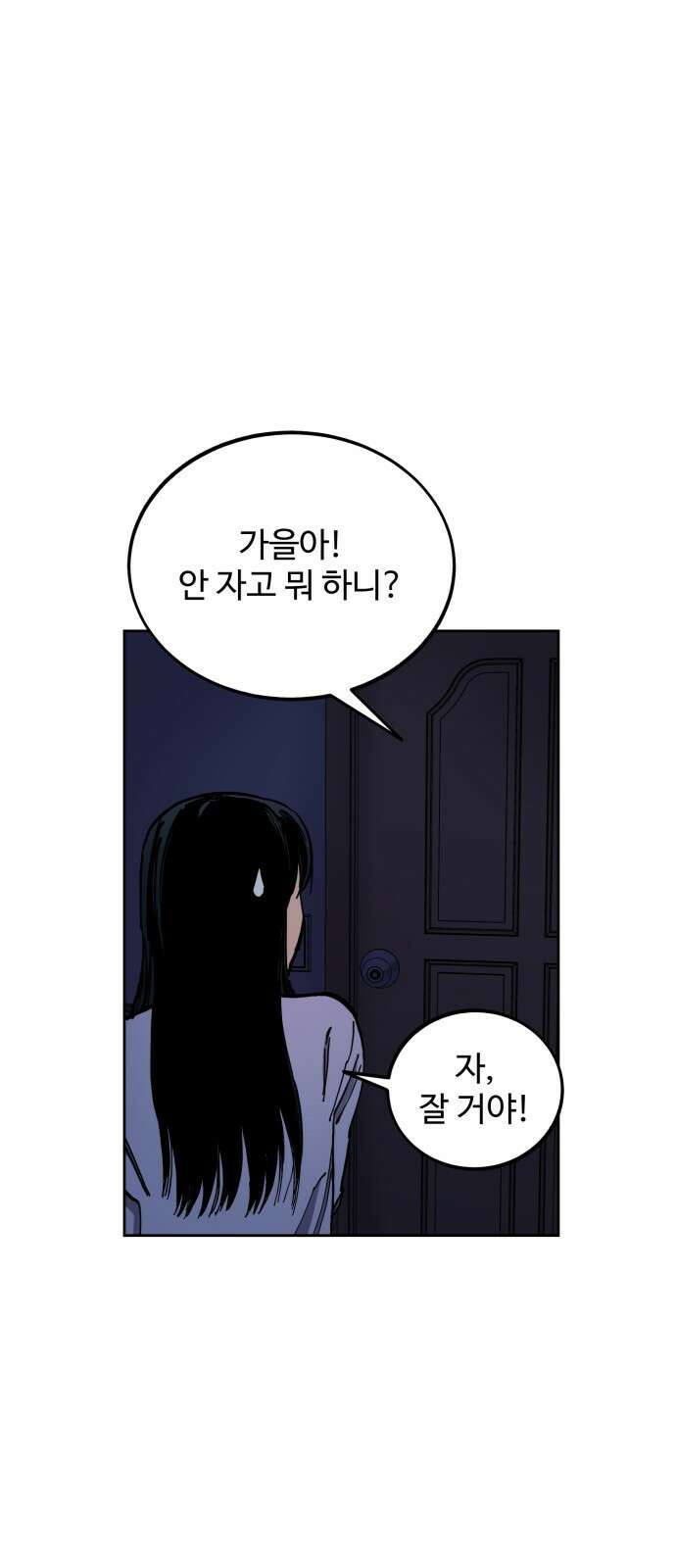 소녀재판 130화 2