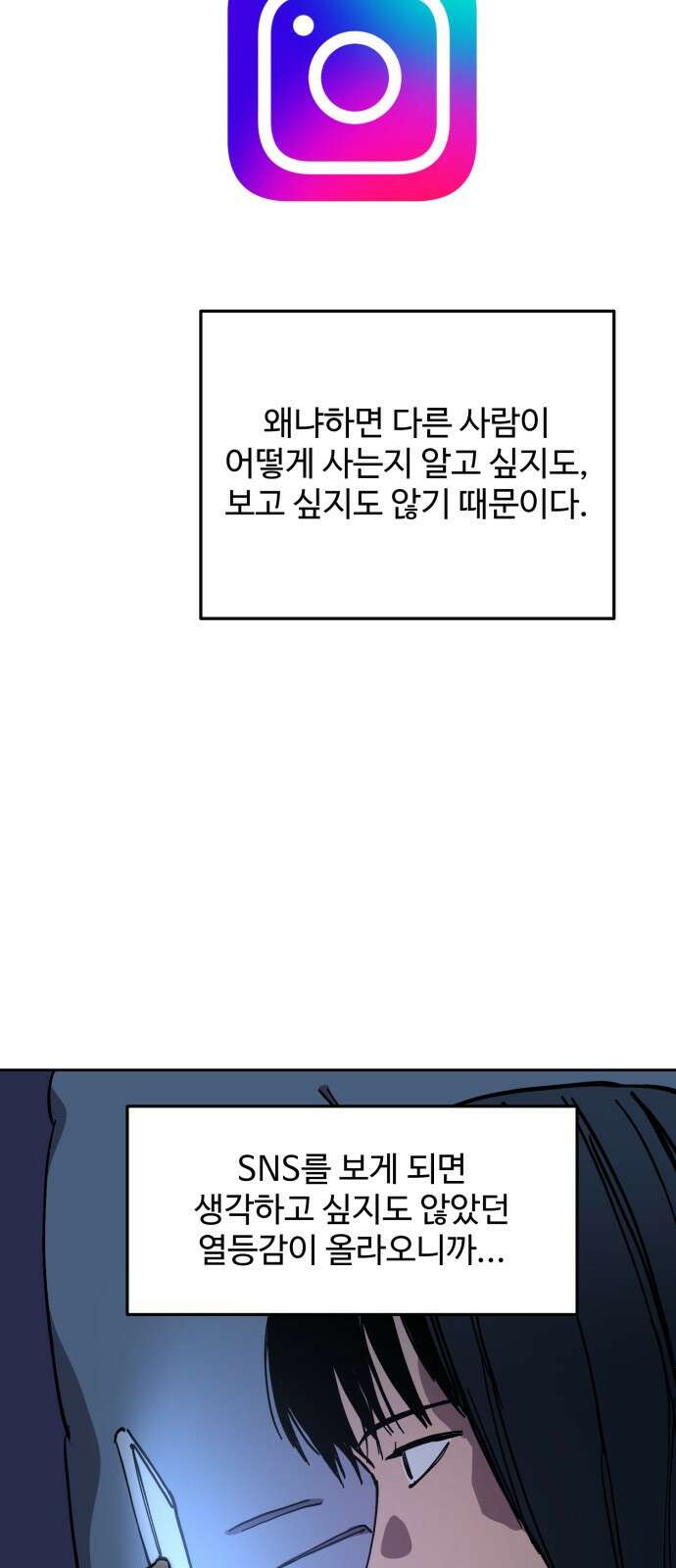 소녀재판 130화 9