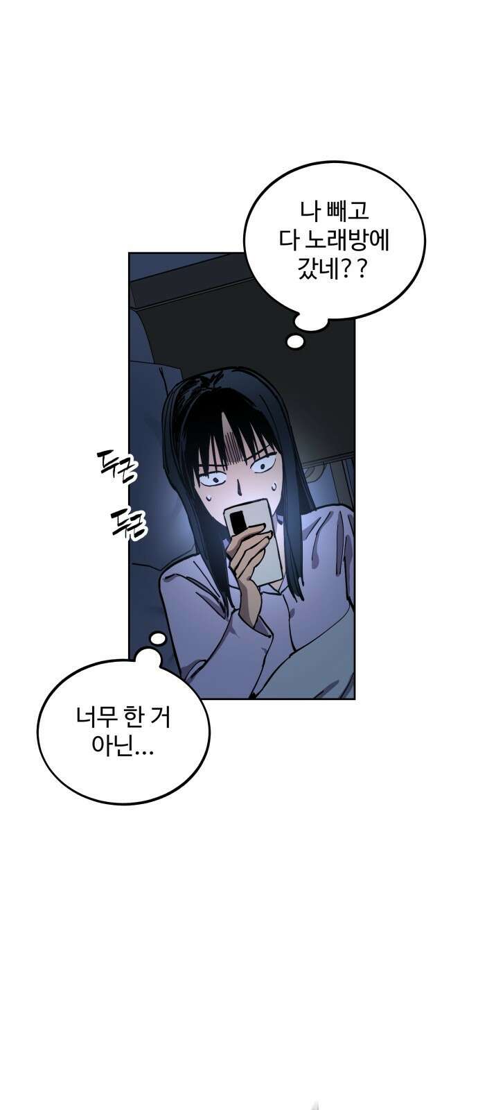 소녀재판 130화 11