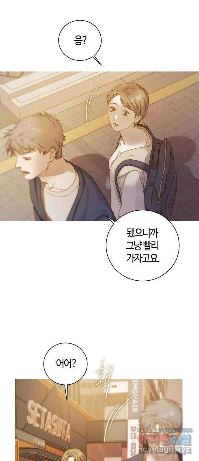 손 안의 안단테 17화: 포핸즈 (4) 1