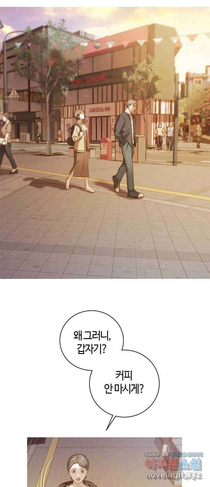 손 안의 안단테 17화: 포핸즈 (4) 5