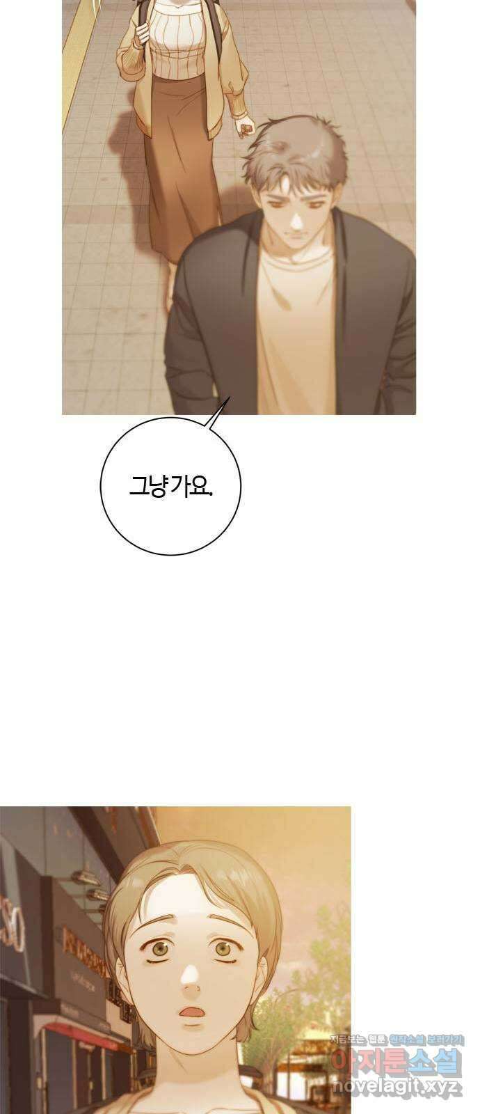 손 안의 안단테 17화: 포핸즈 (4) 6