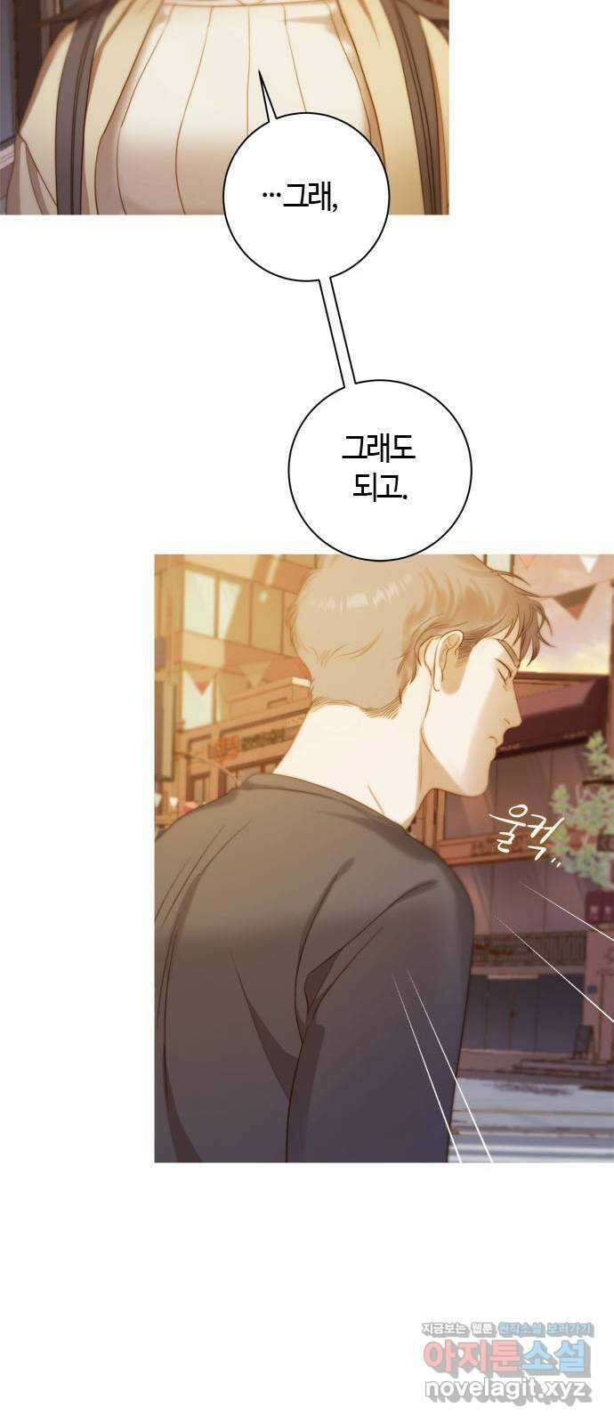 손 안의 안단테 17화: 포핸즈 (4) 7