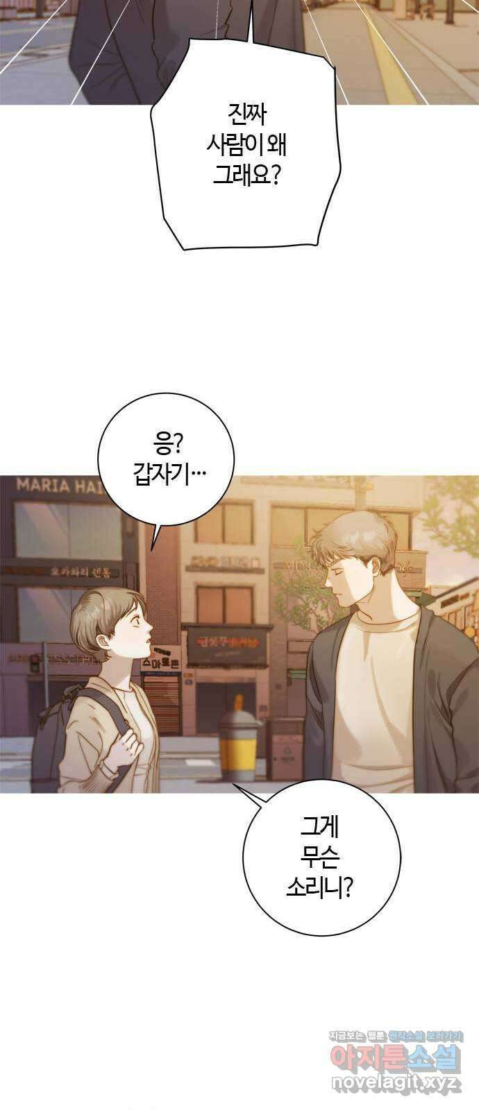 손 안의 안단테 17화: 포핸즈 (4) 10
