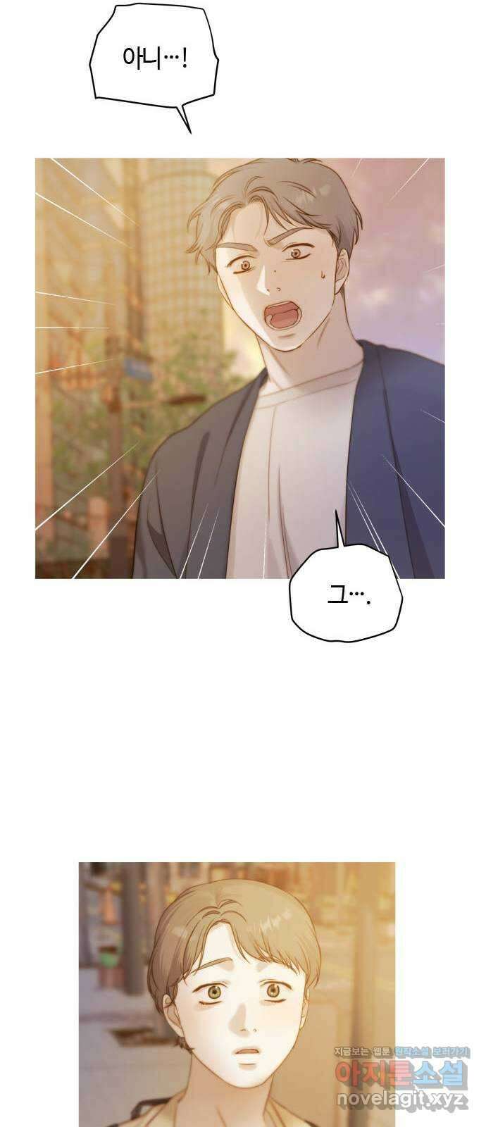 손 안의 안단테 17화: 포핸즈 (4) 11