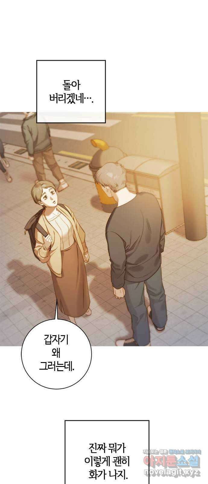 손 안의 안단테 17화: 포핸즈 (4) 13