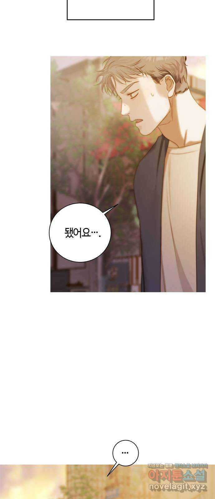 손 안의 안단테 17화: 포핸즈 (4) 14