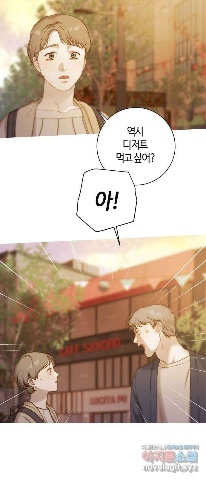 손 안의 안단테 17화: 포핸즈 (4) 15