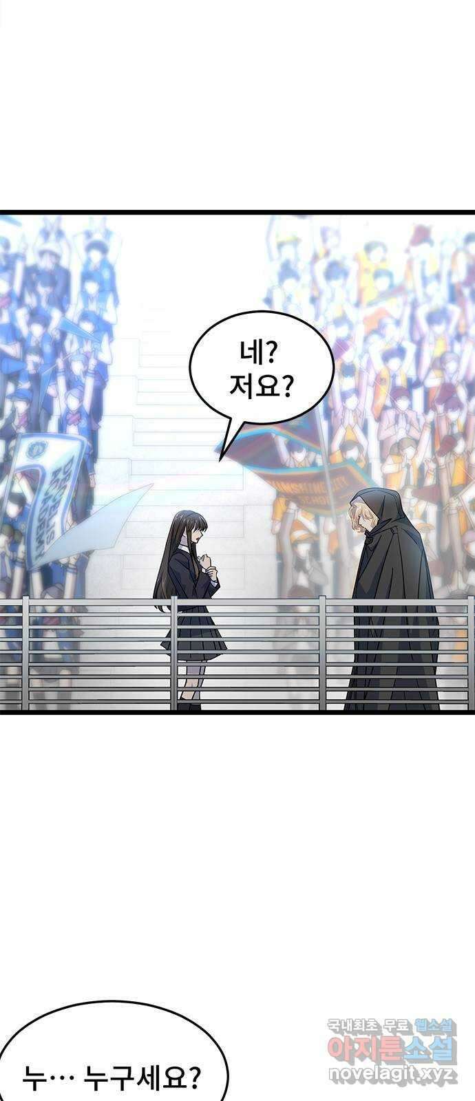 DARK MOON: 달의 제단 30. 절대로 질 수 없어 5