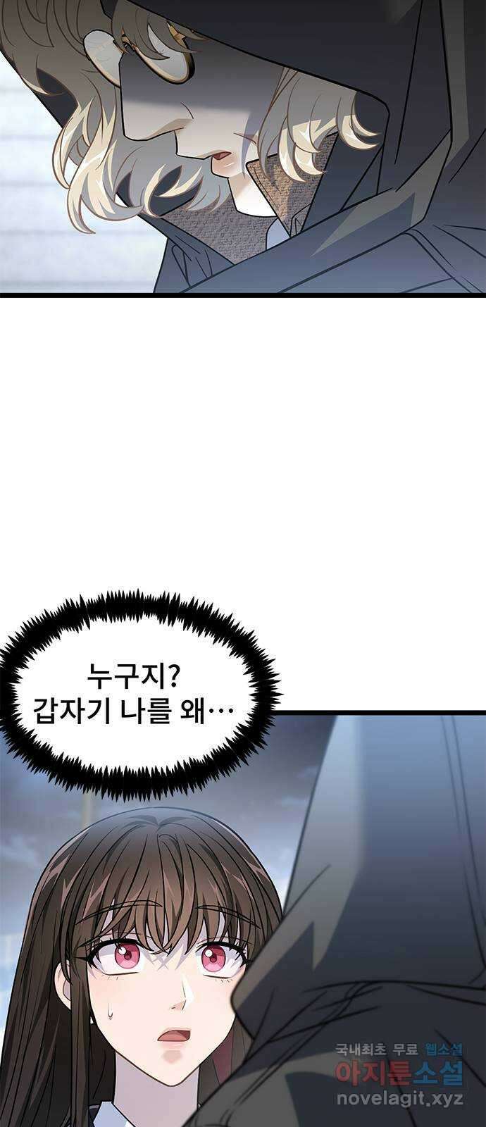 DARK MOON: 달의 제단 30. 절대로 질 수 없어 7