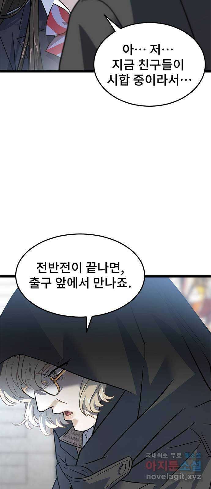DARK MOON: 달의 제단 30. 절대로 질 수 없어 8