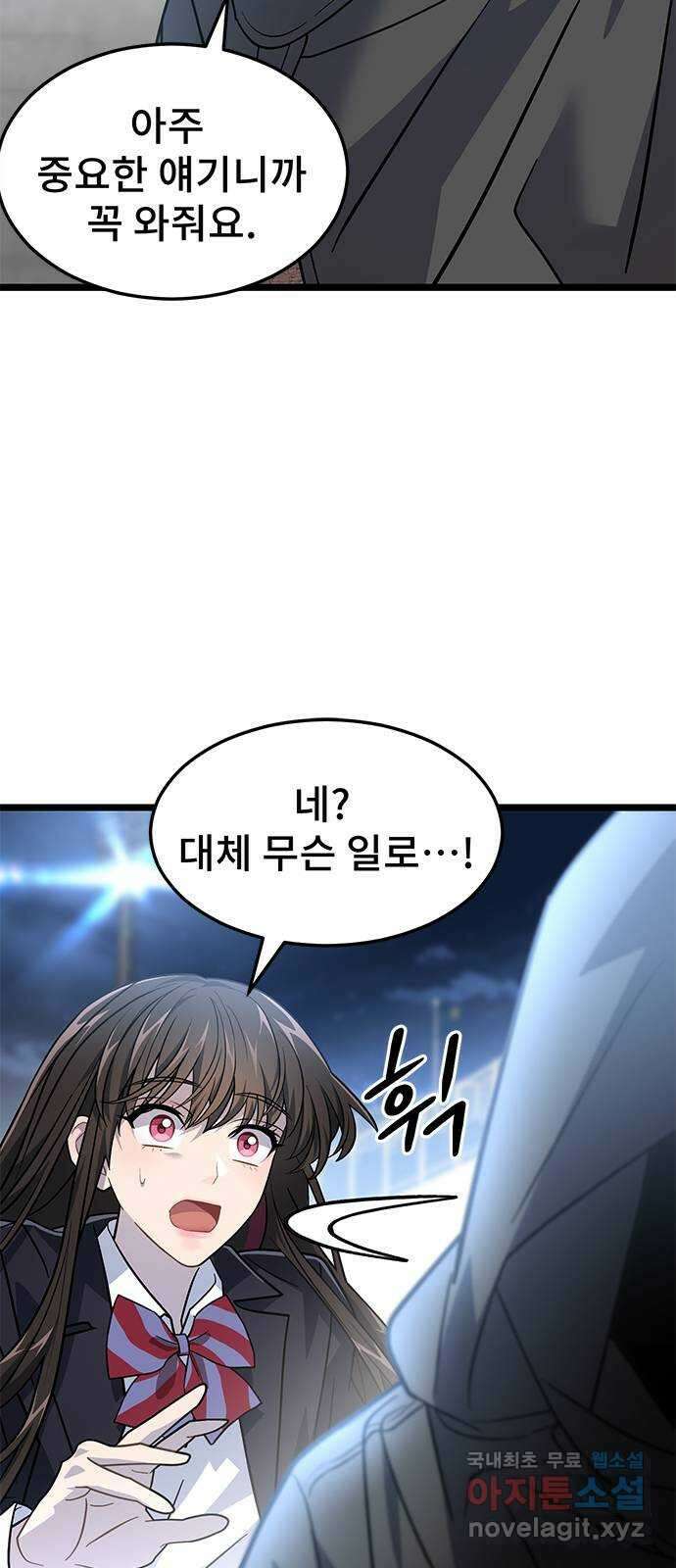 DARK MOON: 달의 제단 30. 절대로 질 수 없어 9