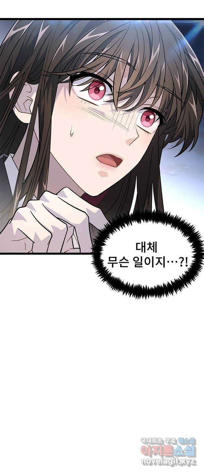 DARK MOON: 달의 제단 30. 절대로 질 수 없어 11