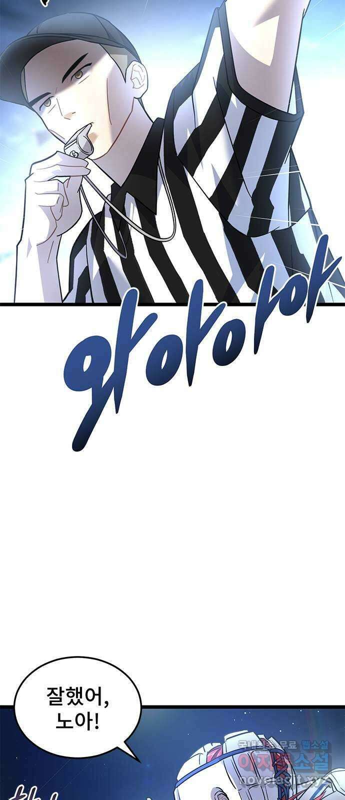 DARK MOON: 달의 제단 30. 절대로 질 수 없어 17
