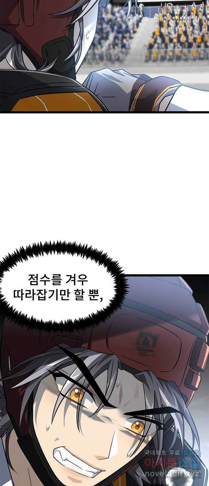 DARK MOON: 달의 제단 30. 절대로 질 수 없어 20