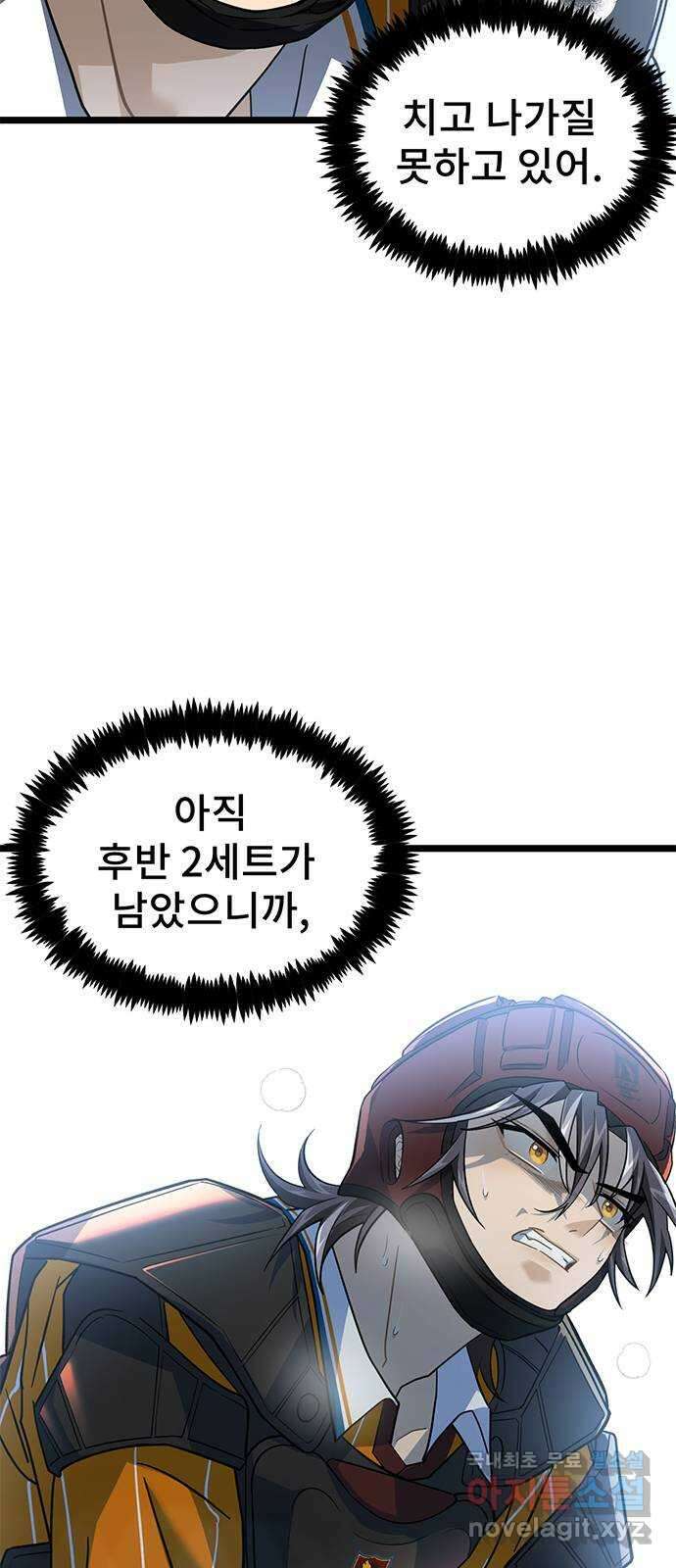 DARK MOON: 달의 제단 30. 절대로 질 수 없어 21