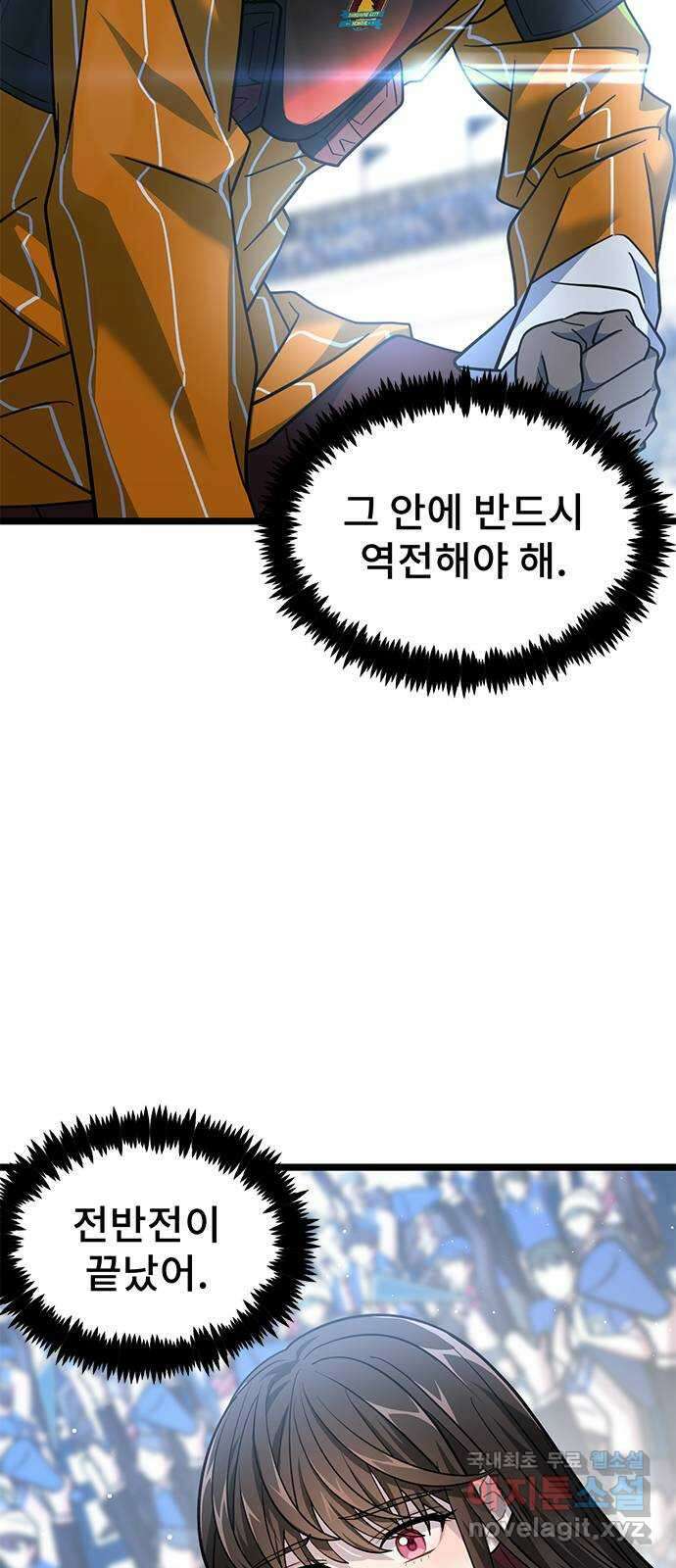 DARK MOON: 달의 제단 30. 절대로 질 수 없어 22