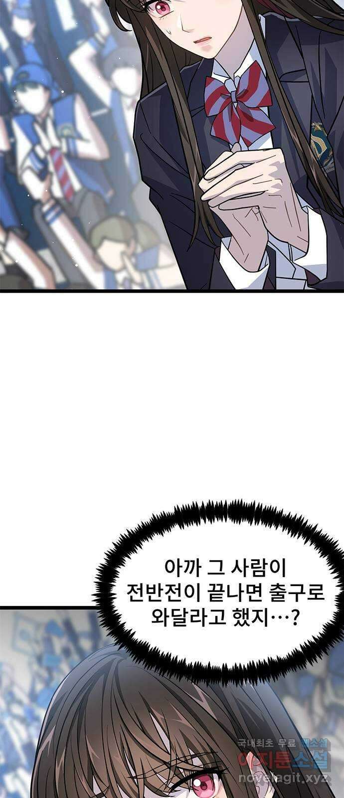DARK MOON: 달의 제단 30. 절대로 질 수 없어 23