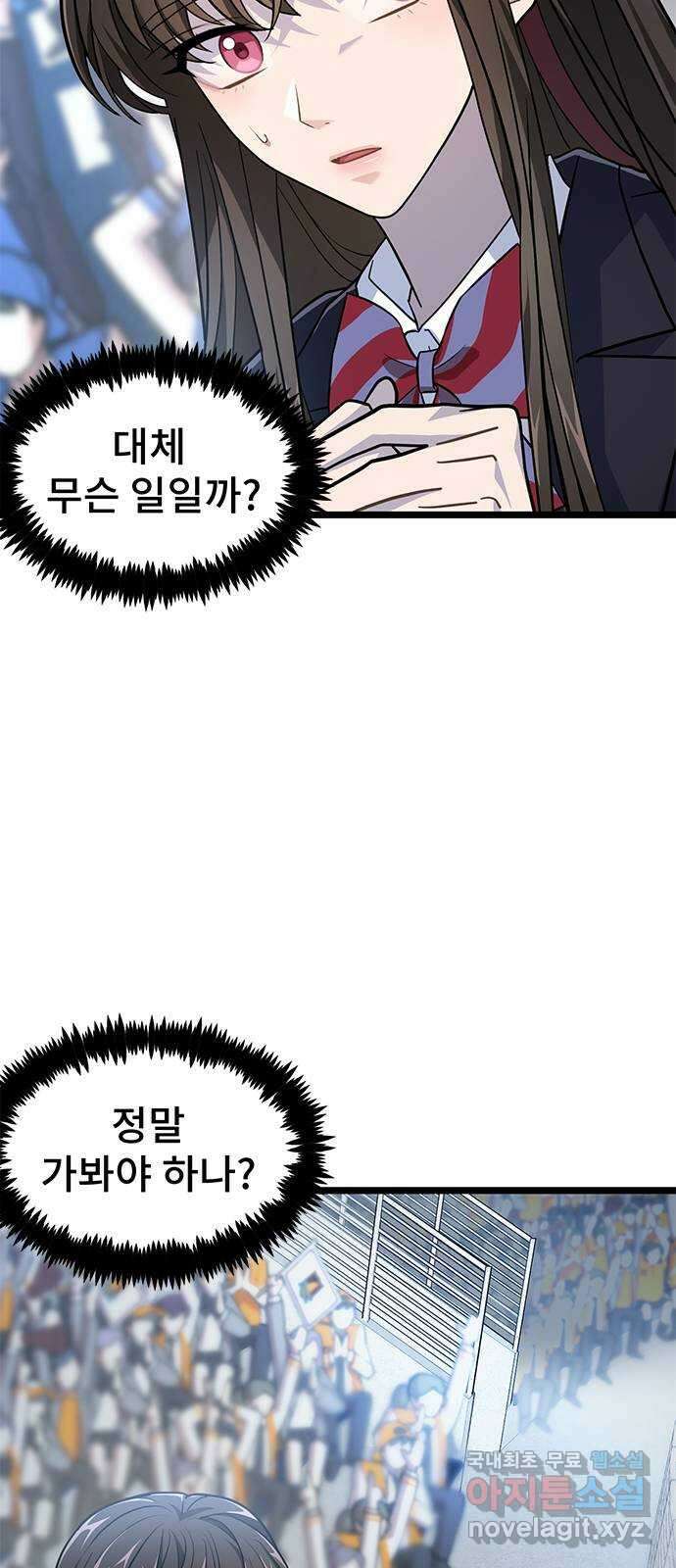 DARK MOON: 달의 제단 30. 절대로 질 수 없어 24