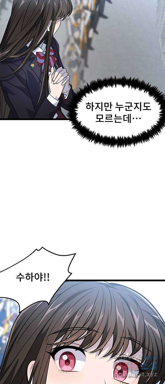 DARK MOON: 달의 제단 30. 절대로 질 수 없어 25