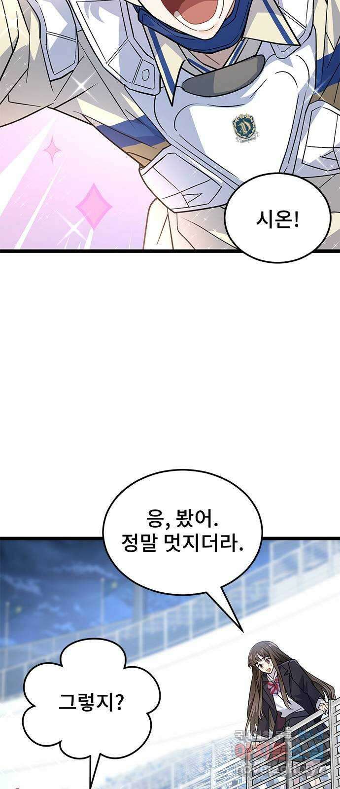 DARK MOON: 달의 제단 30. 절대로 질 수 없어 27