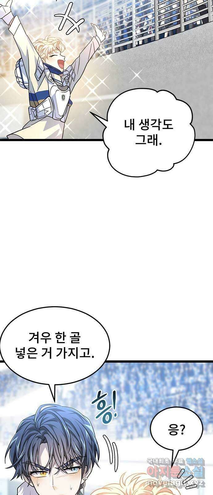 DARK MOON: 달의 제단 30. 절대로 질 수 없어 28