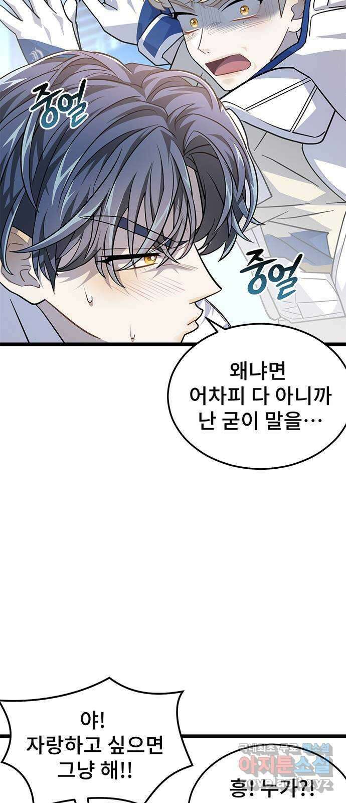 DARK MOON: 달의 제단 30. 절대로 질 수 없어 30