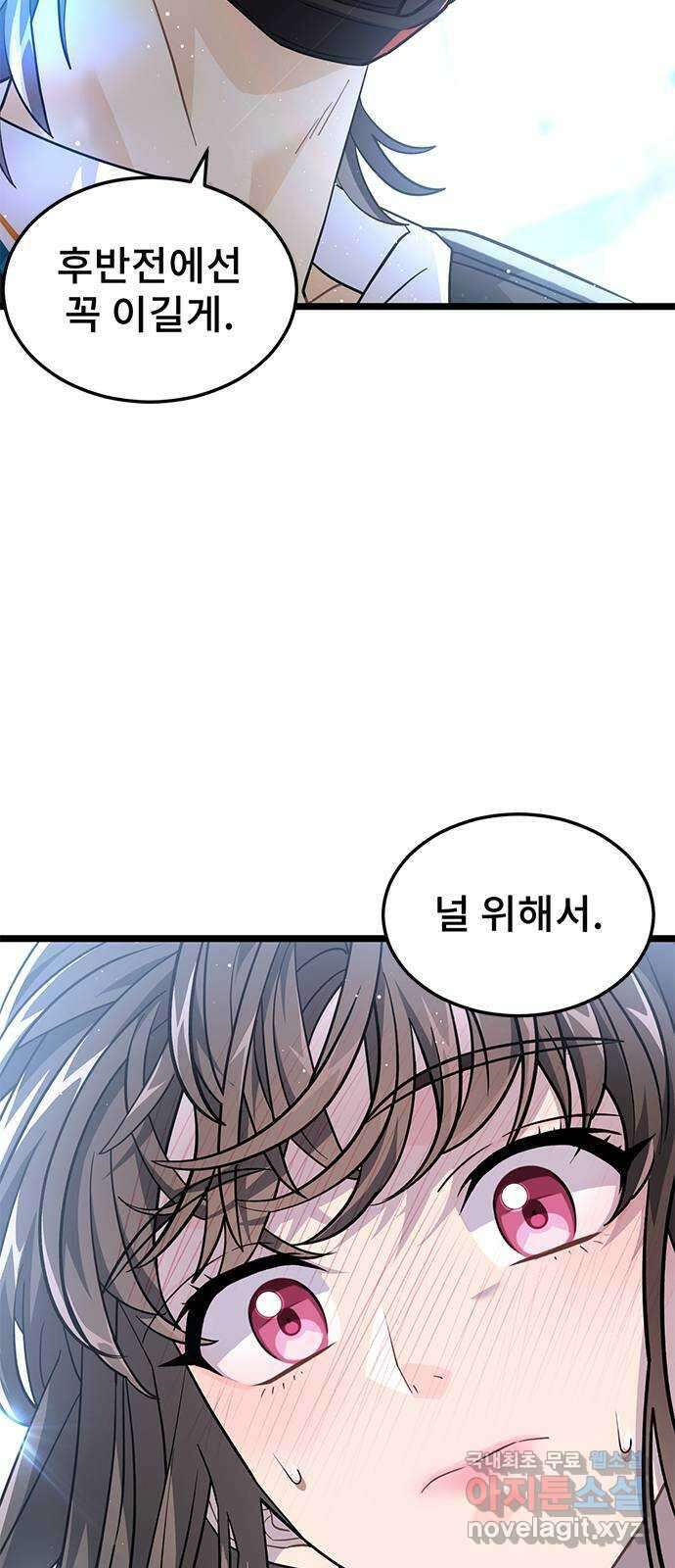 DARK MOON: 달의 제단 30. 절대로 질 수 없어 38