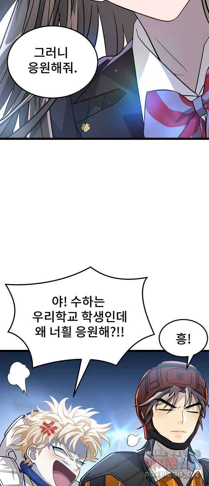 DARK MOON: 달의 제단 30. 절대로 질 수 없어 39