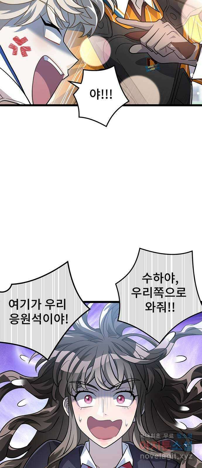 DARK MOON: 달의 제단 30. 절대로 질 수 없어 41
