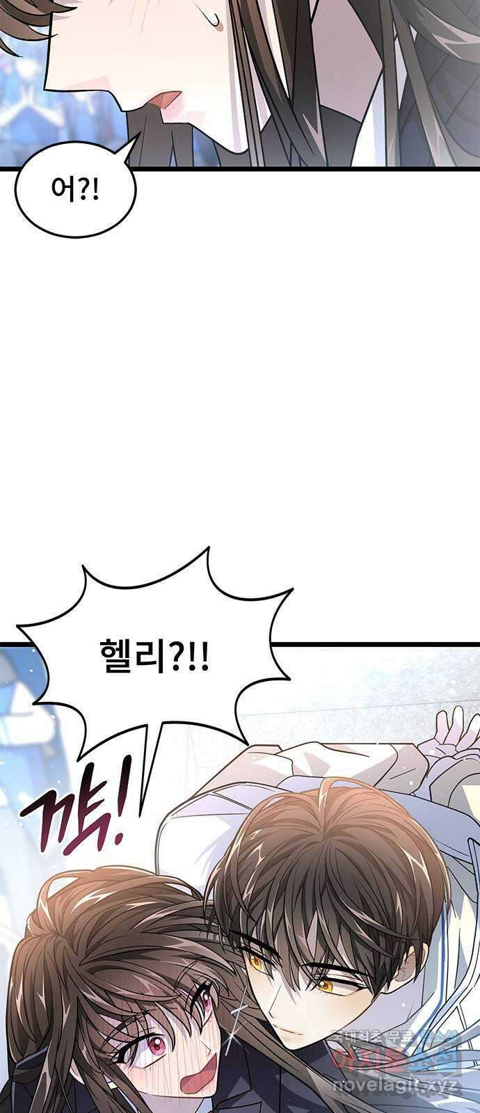 DARK MOON: 달의 제단 30. 절대로 질 수 없어 43