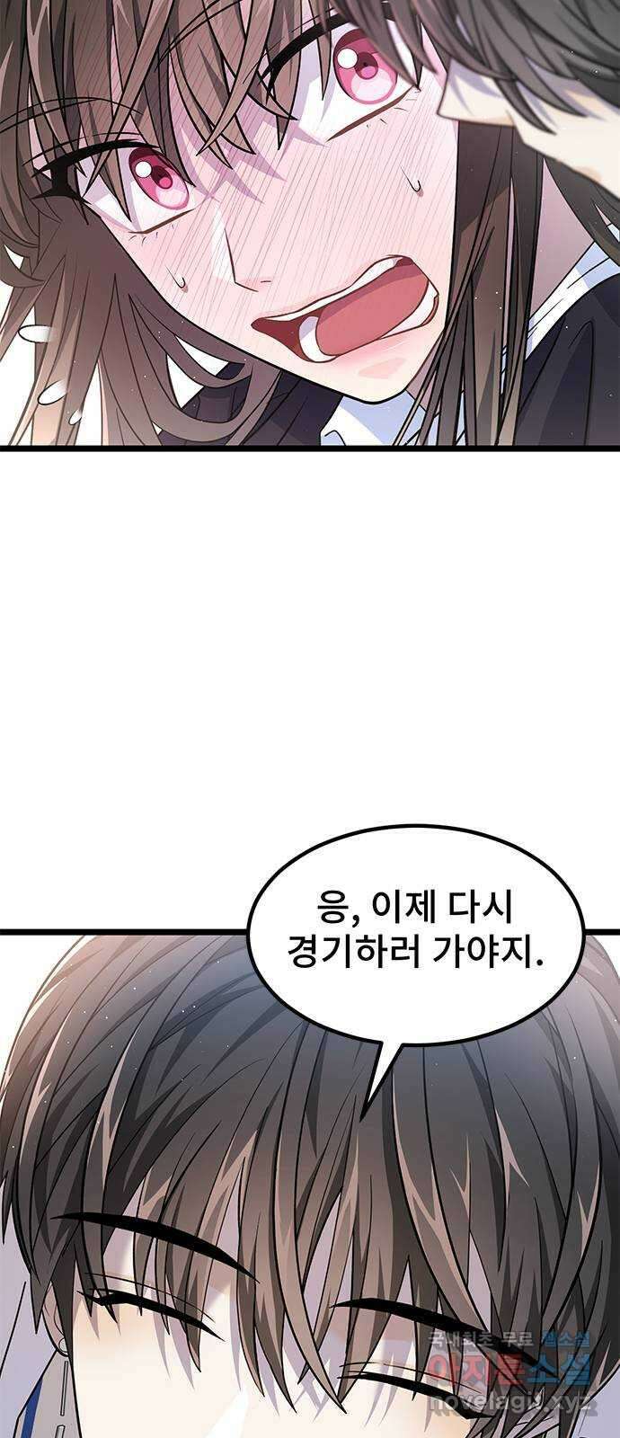 DARK MOON: 달의 제단 30. 절대로 질 수 없어 45
