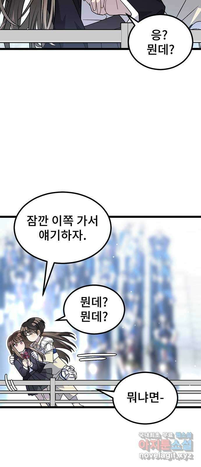 DARK MOON: 달의 제단 30. 절대로 질 수 없어 47