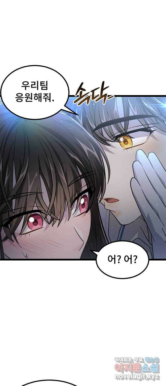 DARK MOON: 달의 제단 30. 절대로 질 수 없어 48