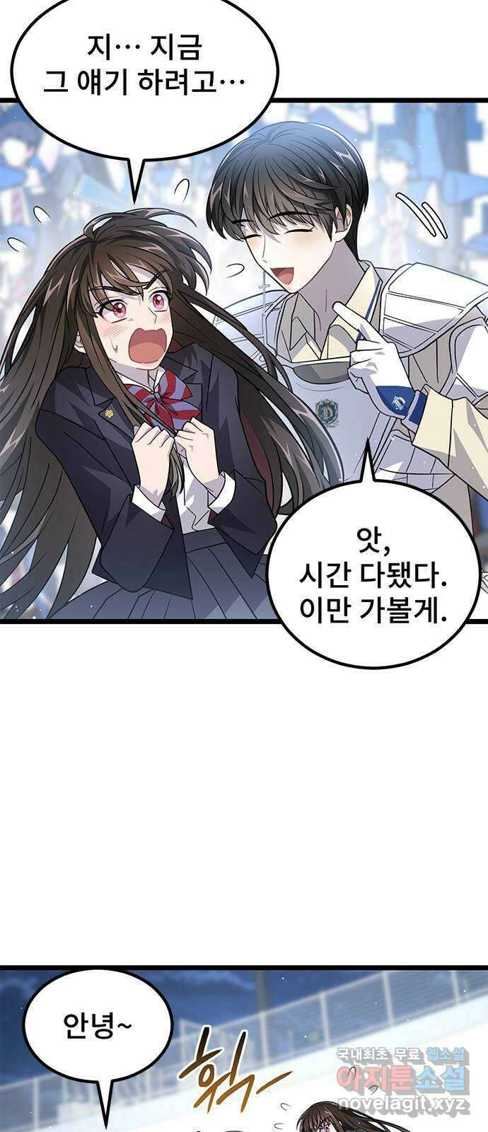 DARK MOON: 달의 제단 30. 절대로 질 수 없어 49