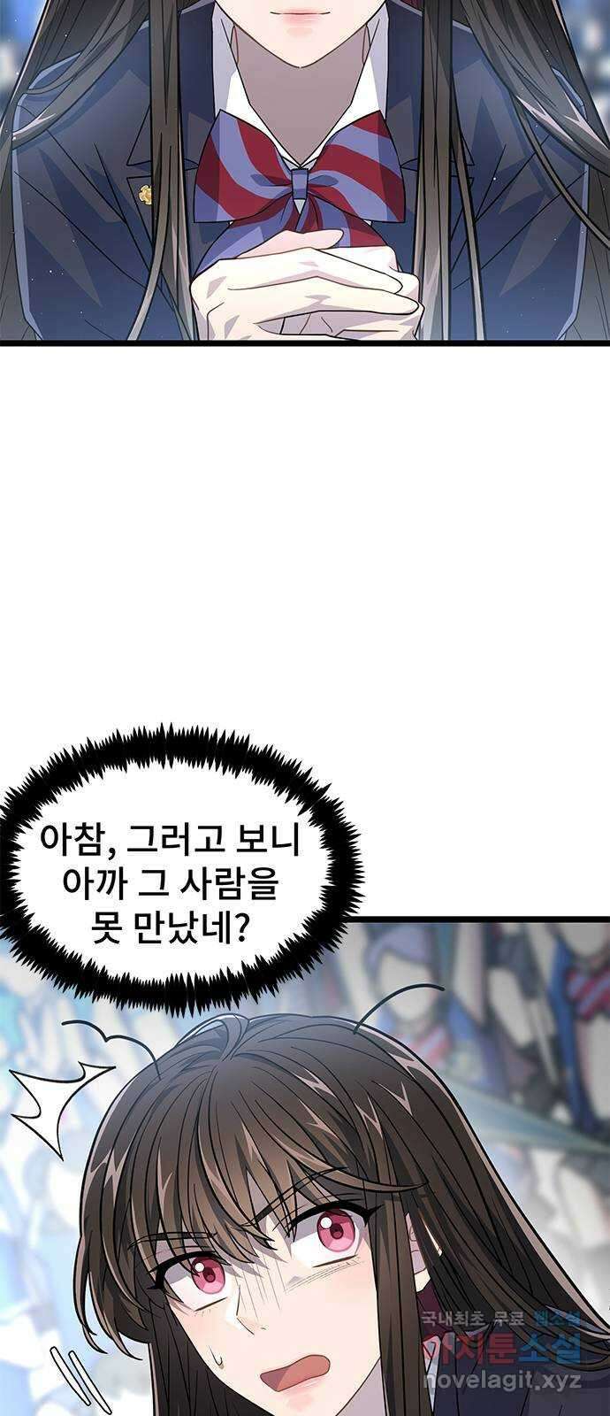 DARK MOON: 달의 제단 30. 절대로 질 수 없어 52